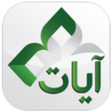 Icon of program: آيات قصيرة