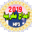 أيقونة البرنامج: اناشيد وامداح مغربية 2019…