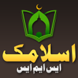 Icon of program: Islamic SMS(English/Urdu)…
