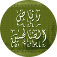 Icon of program: Riyad Al Salehin رياض الص…