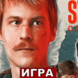 Иконка программы: Слово Пацана 2 4k