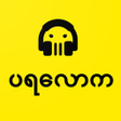 Programikonen: Mm ghost audiobook - ပရလက