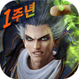 Icon of program: 신사조영웅전