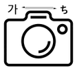 Ikona programu: 찍어봐 번역기 사진 카메라 번역 - 일본어