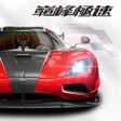 Ikona programu: 巔峰極速