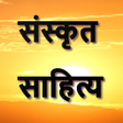 Sanskrit Sahitya icon