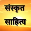 Sanskrit Sahitya