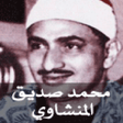 Icon of program: Holy Quran - Al-Minshawi