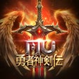 Ikona programu: MU勇者神剣伝