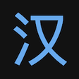 ไอคอนของโปรแกรม: Chinese Learning Extensio…