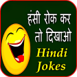 Hindi Jokes हस रक कर त दखओ 2020