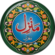 Programın simgesi: Manzil in Urdu - Quran Ma…