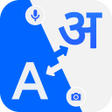 Ikona programu: English To Hindi Translat…