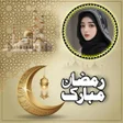 Programikonen: Ramadan Frame - Ramadan 2…