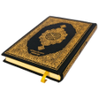 Icon of program: القرآن الكريم وتفسيره