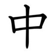 Symbol des Programms: Translate Buddy