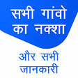 プログラムのアイコン：All Village Maps गव क नकश