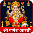 プログラムのアイコン：Aarti Ganesha Mantra Chal…