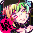 程序图标：狼ゲーム