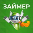Иконка программы: Займер - Робот онлайн зай…