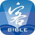 プログラムのアイコン：客語聖徑 Hakka Bible