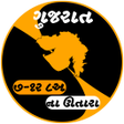 Ikon program: Anyror Gujarat 712  8A Ap…