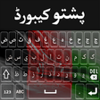 أيقونة البرنامج: Afghan Pashto Keyboard