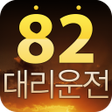 Programikonen: 82대리운전