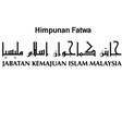 Himpunan Fatwa (Jakim)