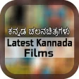 Kannada Movies: ಕನನಡ ಹಸ ಚತ