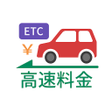 Ícone do programa: 高速道路ナビ - 料金検索渋滞情報ETC