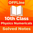 プログラムのアイコン：10th class physics numeri…