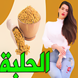 プログラムのアイコン：وصفات صحية زيادة الوزن با…