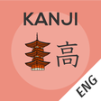 أيقونة البرنامج: Kanji Memory Hint 2 [Engl…