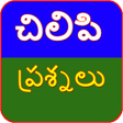 プログラムのアイコン：Podupu Kathalu - పడప కథల