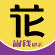 Ícone do programa: 花享生活