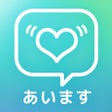 プログラムのアイコン：出会い系アプリあいます友達作りトーク