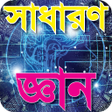 সধরণ জঞন- ২০২১অজনক জন icon