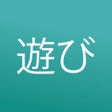 プログラムのアイコン：Asobi