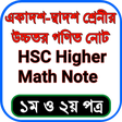 プログラムのアイコン：HSC higher math solution