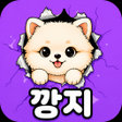 Programikonen: 깡지 - 랜덤채팅 익명채팅 동네친구