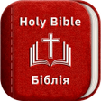 程序图标：Ukrainian Holy Bible - Бі…