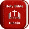 Ukrainian Holy Bible - Біблія