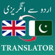 Programikonen: English Urdu Speech Trans…