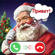 Programikonen: Дед Мороз Видеозвонок нру…