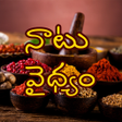 程序图标：నట వధయ  Telugu Health Re