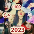 Programikonen: اغاني ردح 2023 بدون نت 10…