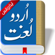 Biểu tượng của chương trình: Offline Urdu Lughat - Urd…