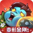 程序图标：向僵尸开炮-尸潮来袭