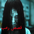 Programikonen: قصص رعب وغموض 2022